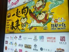 -骑鹅公社(南开大悦城店)