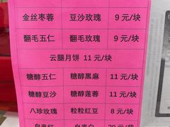 -北京稻香村(甘家口店)