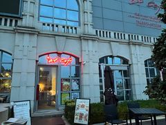 -at cafe 意大利餐厅(集美店)
