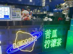-茶救星球·蔬果茶(福田水围店)