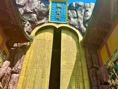-上海东林寺(金山区)