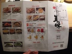 菜单-佬肥猫(南翔印象城MEGA店)