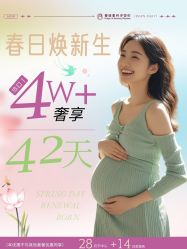 -童谣里医疗级月子中心(独栋湖景店)