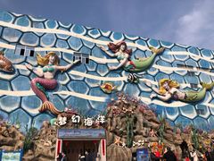 -华夏文旅海洋公园