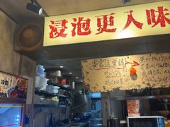 -嘉州鲜知味钵钵鸡(奎星楼店)