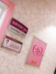 -北京俪婴妇产医院(朝阳大悦城店)