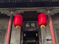 -山西王家大院