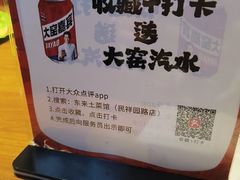 -东来土菜馆(民祥园路店)