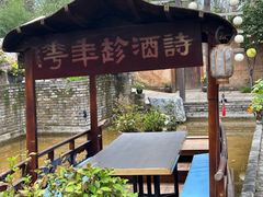 -聚宝渔港.五钻酒家(上地店)