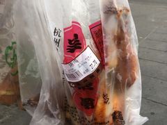 -吴山烤禽 (吴山路店)