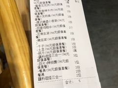 账单-胖记烤肉(江汉路店)