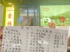 -蒙雅力港式茶餐厅(学人特色商业街店)