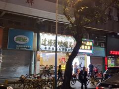 -達揚原味燉品(文明路店)