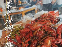 -五七小李子油焖大虾(总店)