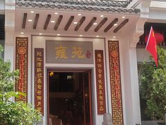 -雍苑(创润大厦店)
