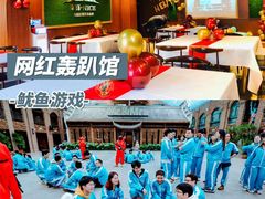 -沉浸北京·团建旅行·密室剧本杀·年会会议轰趴拓展