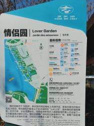 -玄武湖景区-情侣园游乐场