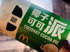 -麦当劳(朝阳北路店)