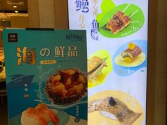 -争鲜回转寿司(金桥家乐福店)