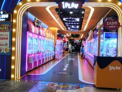 -爱玩嘉年华(江北一店)