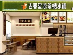-连城·新天地(福华一路店)
