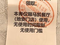 -马凯餐厅(地安门店)