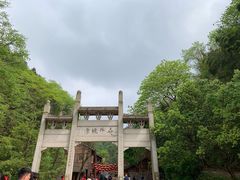 -常德桃花源景区