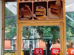 -布朗尼西饼(粮道街店)