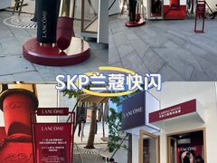 -北京SKP