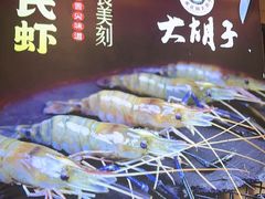 -大胡子海鲜·天津菜·砂锅烧烤(五大道创始店)