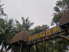 -万绿园