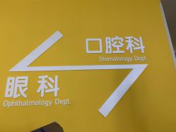 -天津市儿童医院(河西马场院区)