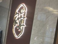 -新时代大酒店(仰口路店)