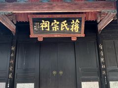 -溪口-滕头旅游景区