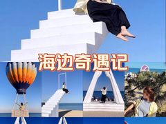 -北戴河碧螺塔海上酒吧公园