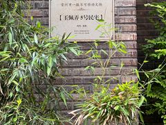 -南园民国茶楼餐厅·常州菜(北大街店)