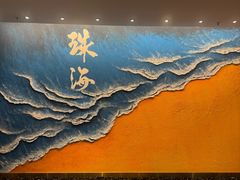 -水禾轩·海鲜蒸汽主题餐厅(拱北店)