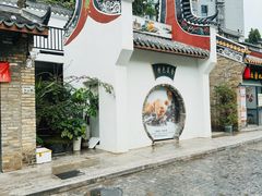 -坂田手造文化街