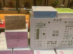 -吴裕泰茶莊(大栅栏店)