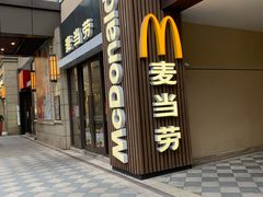 门面-麦当劳(长泰商业广场店)