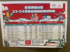 -密苑云顶乐园(云顶滑雪场)