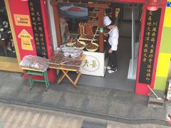 门面-夫妻肺片·中华老字号·正宗川菜(春熙路店)