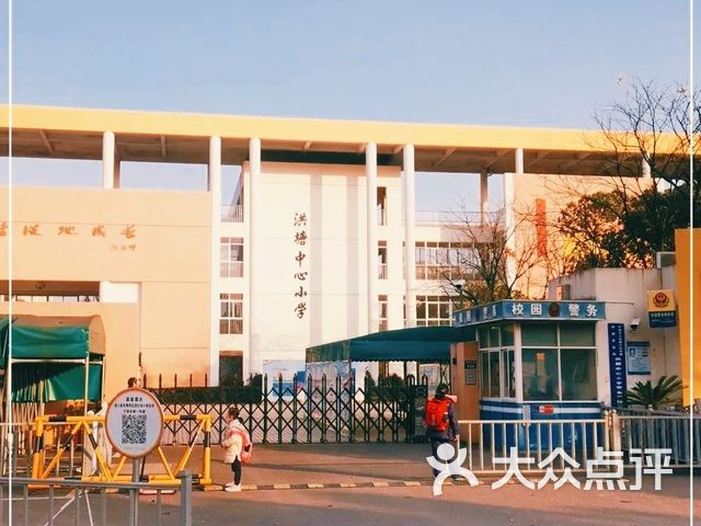 洪塘中心小学