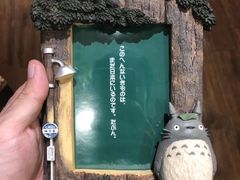 -三鹰之森吉卜力美术馆