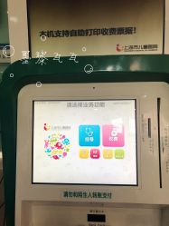 -上海市儿童医院(泸定路院区)