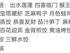 -德发长饺子·非遗(钟楼店)