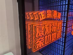 -孖记茶档·热腾茶餐(荔湾领展广场店)