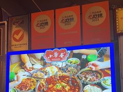 -小饕荟雅安贡椒鱼鲜馆(广福桥店)