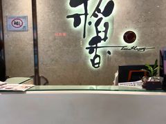-稻香酒家(天河城店)