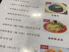 -桃园中华料理炸酱面(燕儿岛路店)